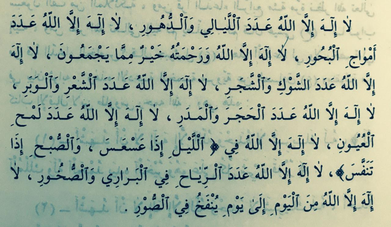 دعاء الحاجة الشديدة - اقوى اذكار لقضاء حاجتك الملحه 5558 5