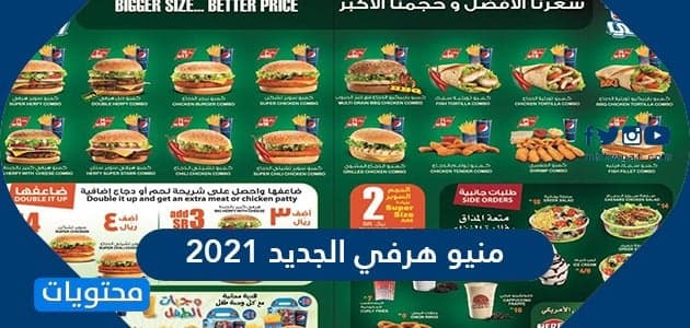 عروض هرفي اليوم 2021 - استمتع باقوى عرض بخصومات 5101 7