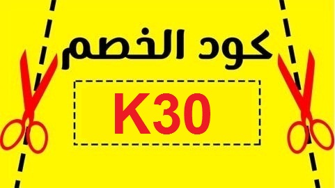 كوبون خصم شين - افضل خصومات مقدمه من شين 4840 6