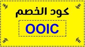 خصم نون ٢٠ - اقوى تخفيضات من نون 5192 8