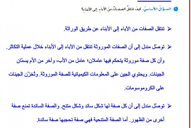 كيف تنتقل الصفات من الاباء الى الابناء , ابنك صفاته مثلك تماما