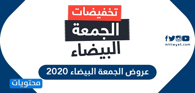 عروض الجمعة البيضاء العناية بالبشرة - استفيد من هذه الخصومات الهائله 5201 2