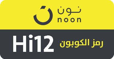 كوبون خصم نون سعودي - عروض جميله مقدمه من نون 4890