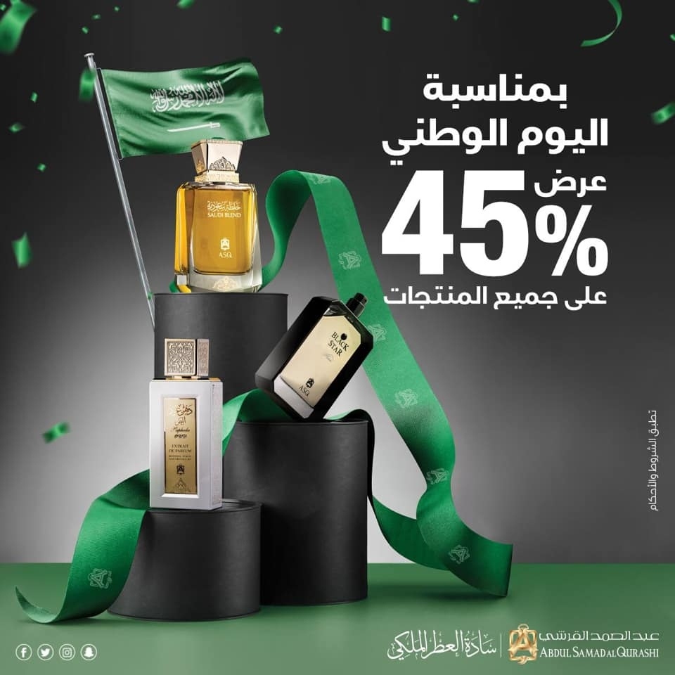 عروض اليوم الوطني عطور - اشتري عطرك المفضل بافضل الخصومات 5239 5