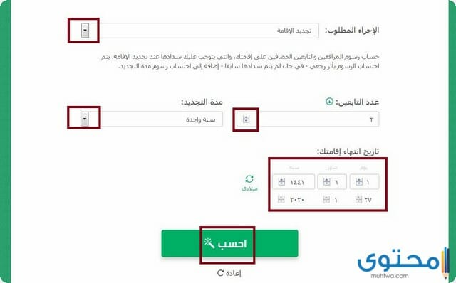 حساب رسوم التابعين , تفاصيل الرسوم الجديدة للمرافقين