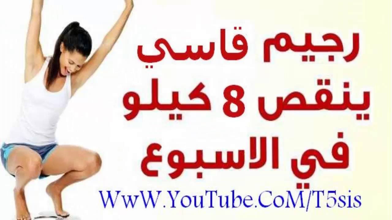 في اسبوع 7كيلو