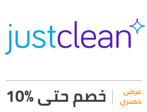 كود خصم eya clean , تخفيضات جميله على منتجات التنظيف