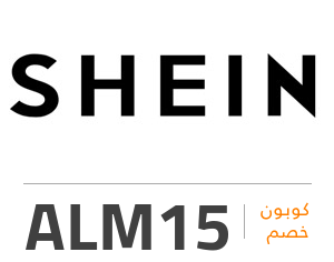 كود خصم شي ان الامارات - تخفيضات جميله موجوده في الامارات 4851 1