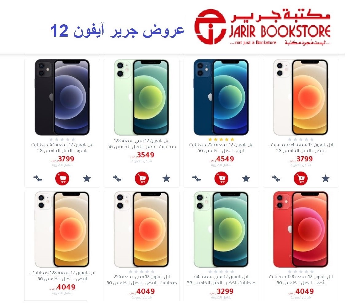 عروض ايفون - عروض ايفون 6 بلس الجديد 4805 4