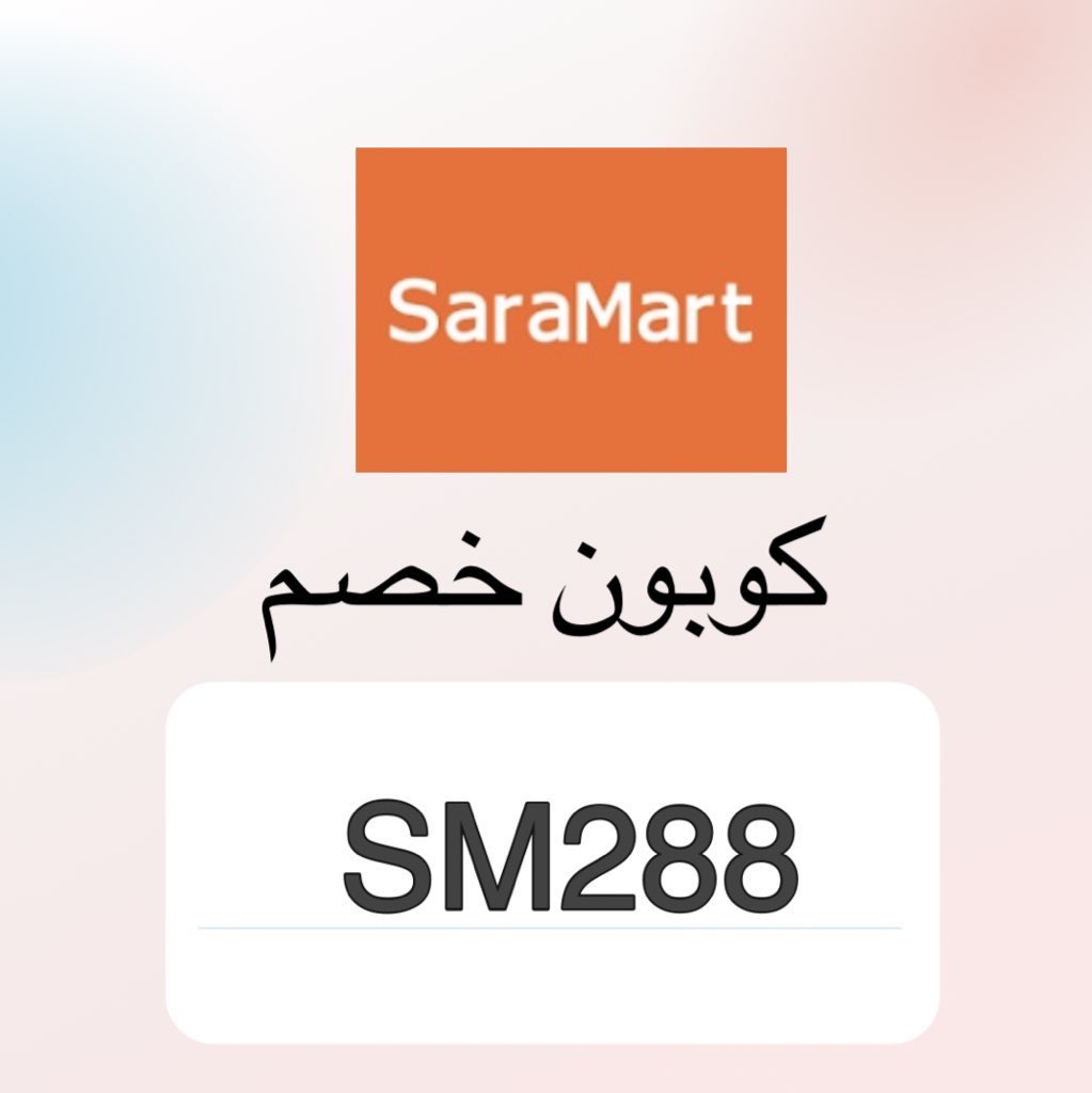 كوبون Almart - تخفيضات لا مثيل لها في هذه المجله 4855 1