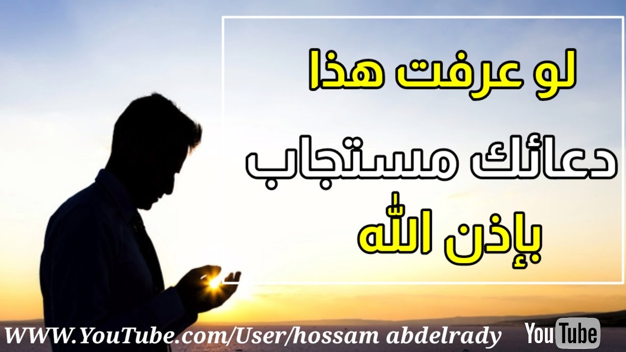 عرفت السر العظيم لاجابة الدعاء انه اليقين وهذي قصتي