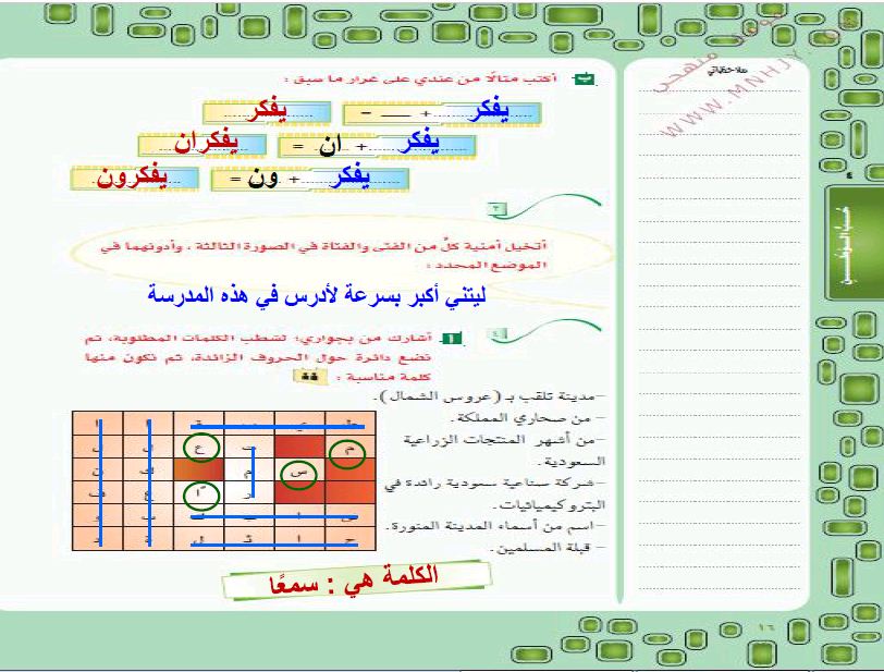 اتخيل امنية كل من الفتى والفتاة في الصورة الثالثة - حل لغتي ثاني متوسط 5228 1