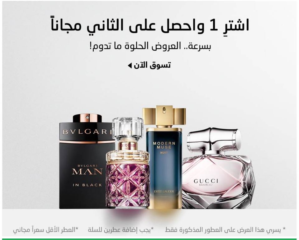 عروض اليوم الوطني عطور - اشتري عطرك المفضل بافضل الخصومات 5239