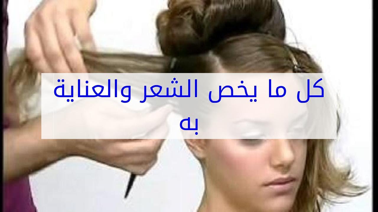 اي سؤال بخصوص الشعر في خدمتكن