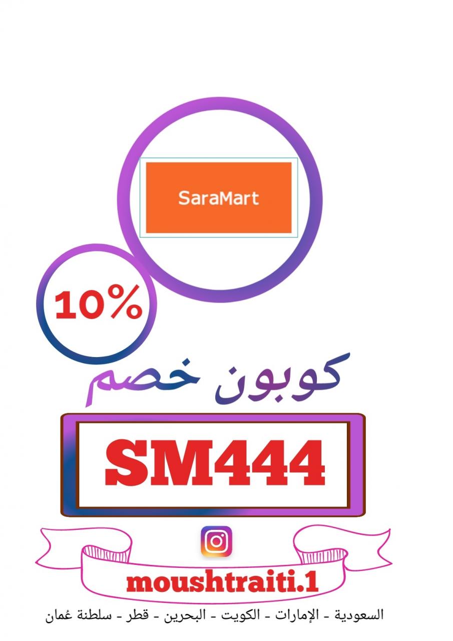 كوبون Almart - تخفيضات لا مثيل لها في هذه المجله 4855 3