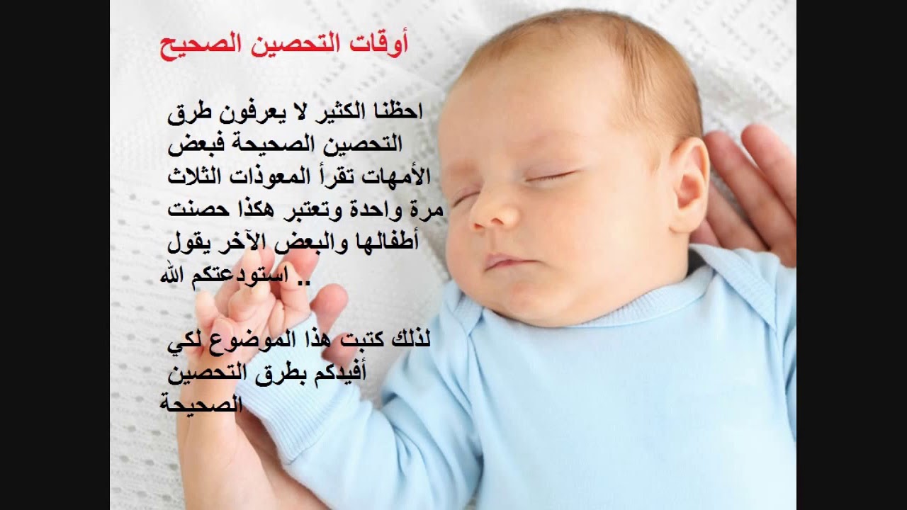 الطريقه الصحيحه لتحصين الاطفال