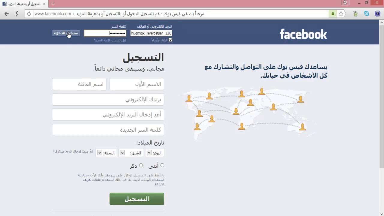 الغاء حساب فيسبوك - تخلص من حساب الفيس بوك نهائى 4897