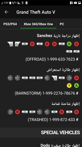 gta 1 كلمات سر , اجمد لعبه مفضله للشباب