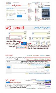 شرح طريقة حجز الفنادق من بوكينج بالصور