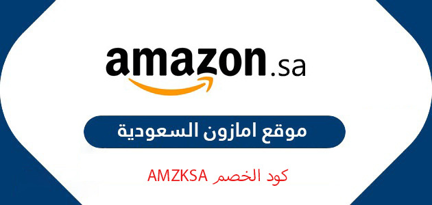 امازون خصم , ارخص اوفر تقدمه amazon