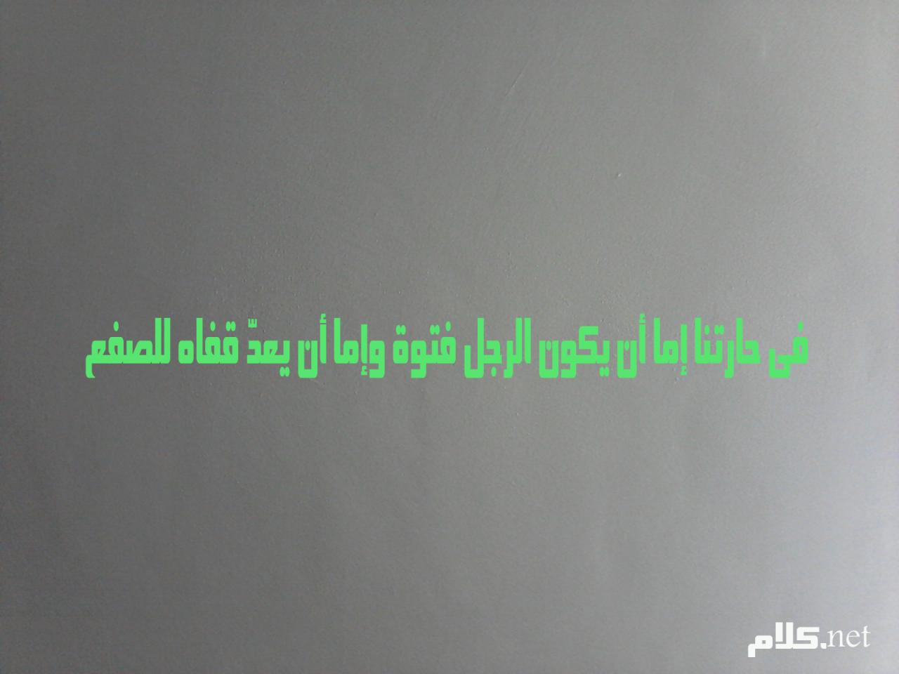 ارادة من حديد 1325 4