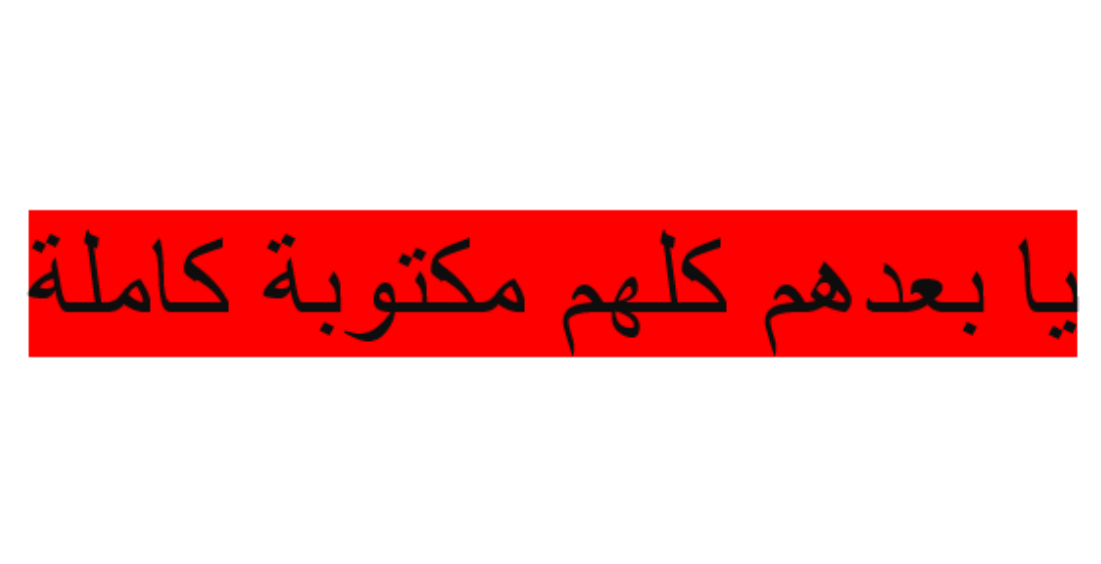 كلمات اغنية ي بعدهم كلهم , اشهر اغنيه لعبد المجيد عبد الله