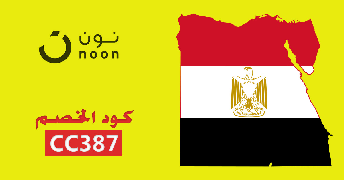 noon خصم , جديد عروض موقع Noon eg