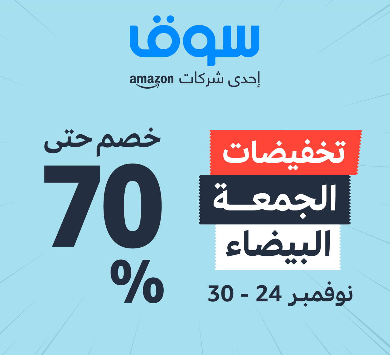 عروض الجمعة البيضاء العناية بالبشرة - استفيد من هذه الخصومات الهائله 5201 1