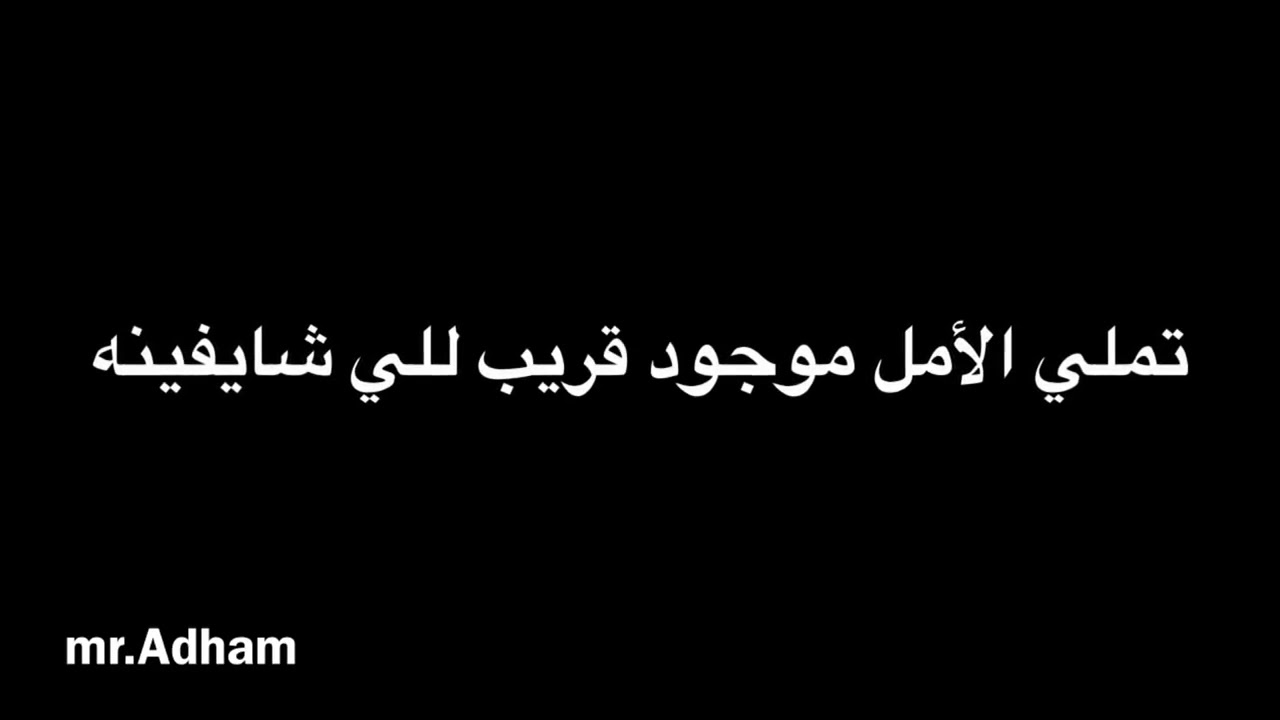 نقابل ناس نفارق ناس كلمات ,  شيرين أبوسعد و احلى اغنيه