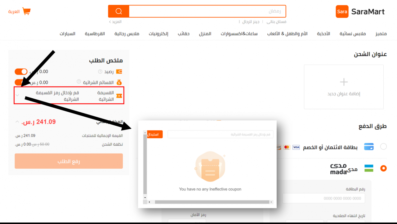 كوبون Almart - تخفيضات لا مثيل لها في هذه المجله 4855