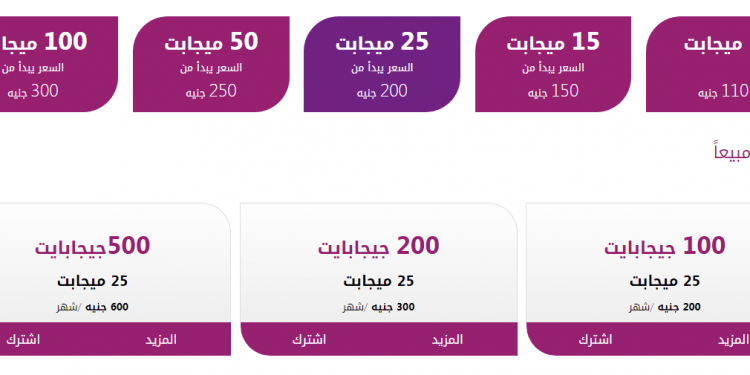 عروض وى , افضل شبكه على الاطلاق في الاستخدام