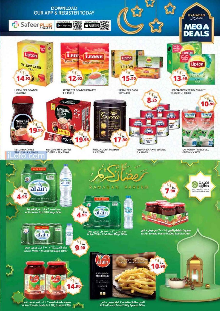 عروض سفير عجمان - Safeer Market بأضخم خصم فى اسعاره 5425 4