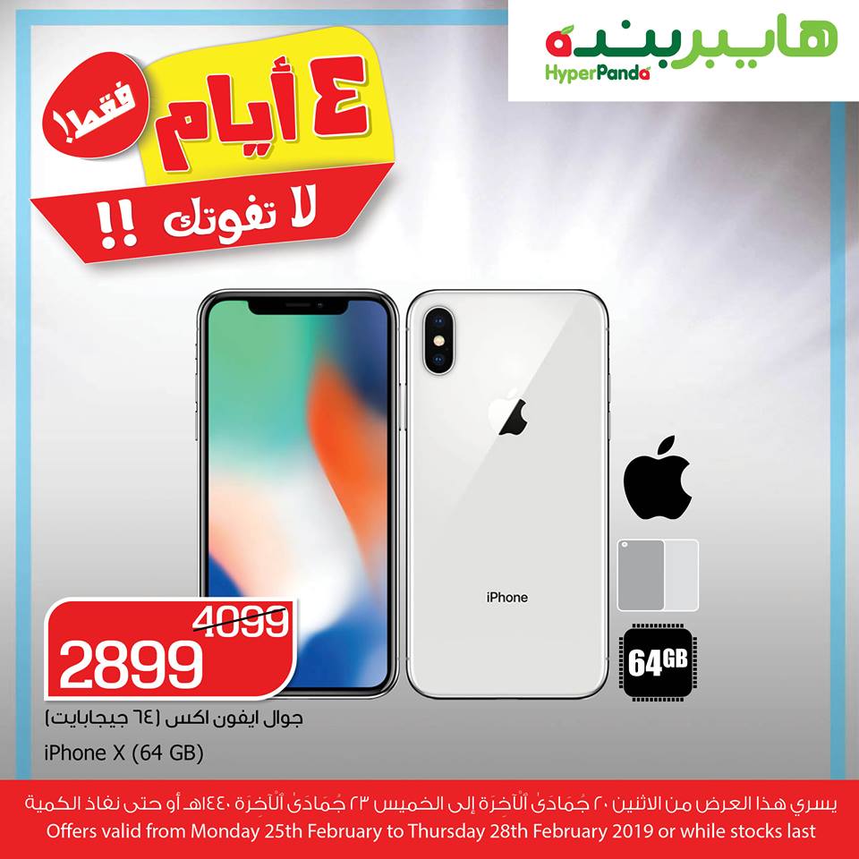 عروض ايفون - عروض ايفون 6 بلس الجديد 4805 7